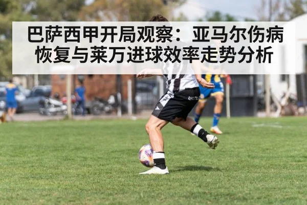soccer winger dribbling match