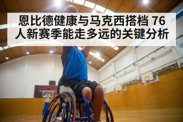 basketball player shooting indoors